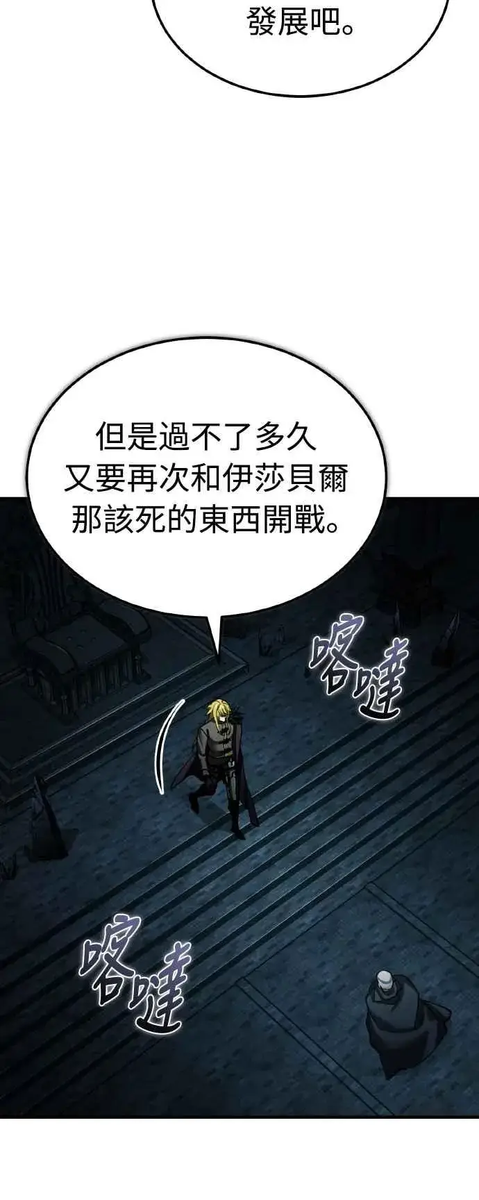 《天魔的不凡重生》第156话 来自相同次元的人图20
