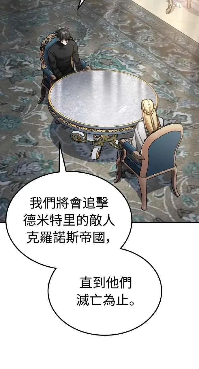 《天魔的不凡重生》第156话 来自相同次元的人图27