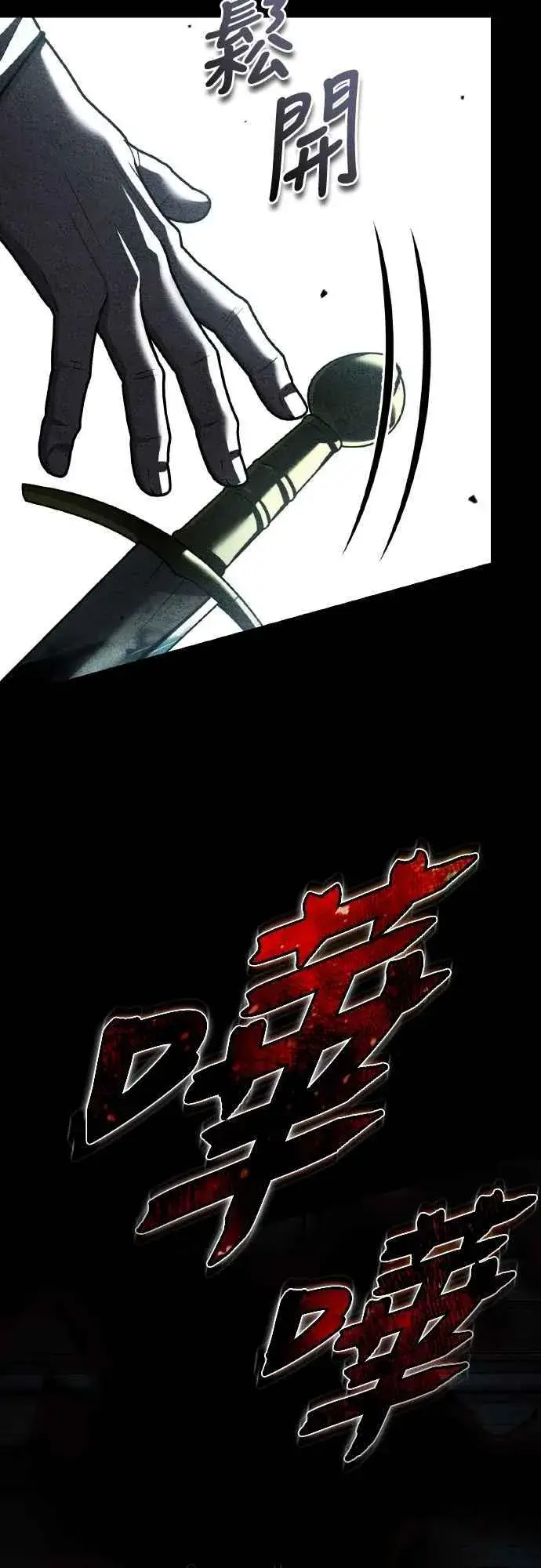 《天魔的不凡重生》第156话 来自相同次元的人图3