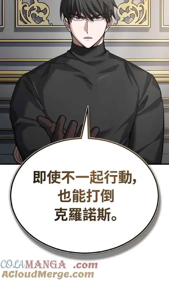 《天魔的不凡重生》第156话 来自相同次元的人图34