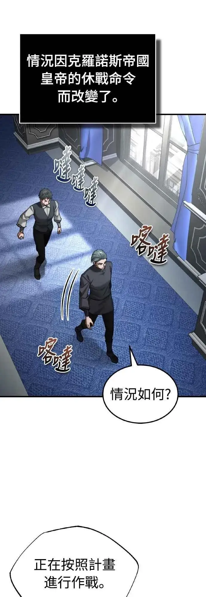 《天魔的不凡重生》第156话 来自相同次元的人图38