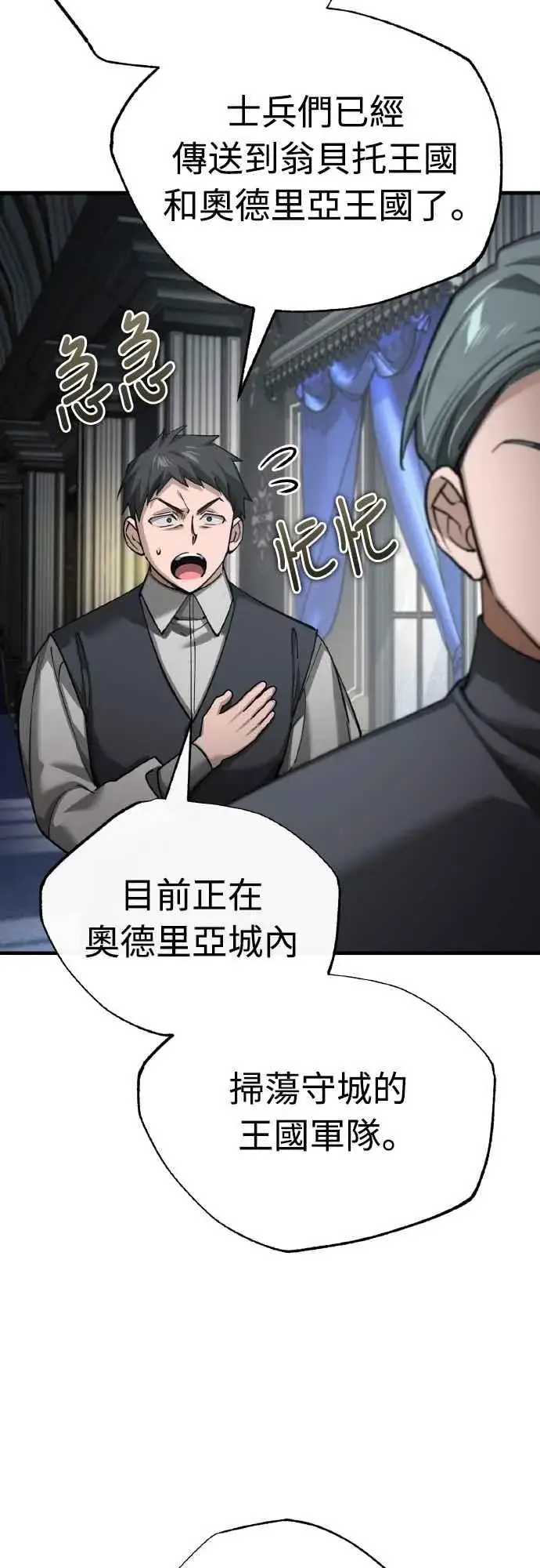 《天魔的不凡重生》第156话 来自相同次元的人图39