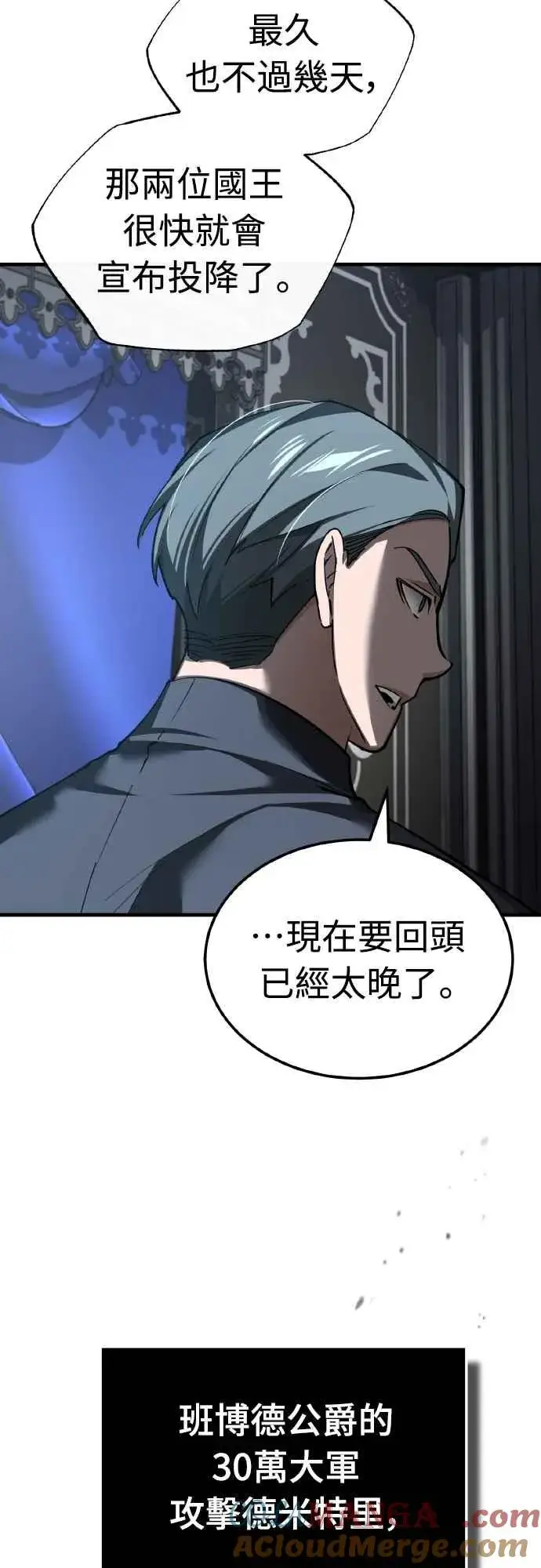 《天魔的不凡重生》第156话 来自相同次元的人图40