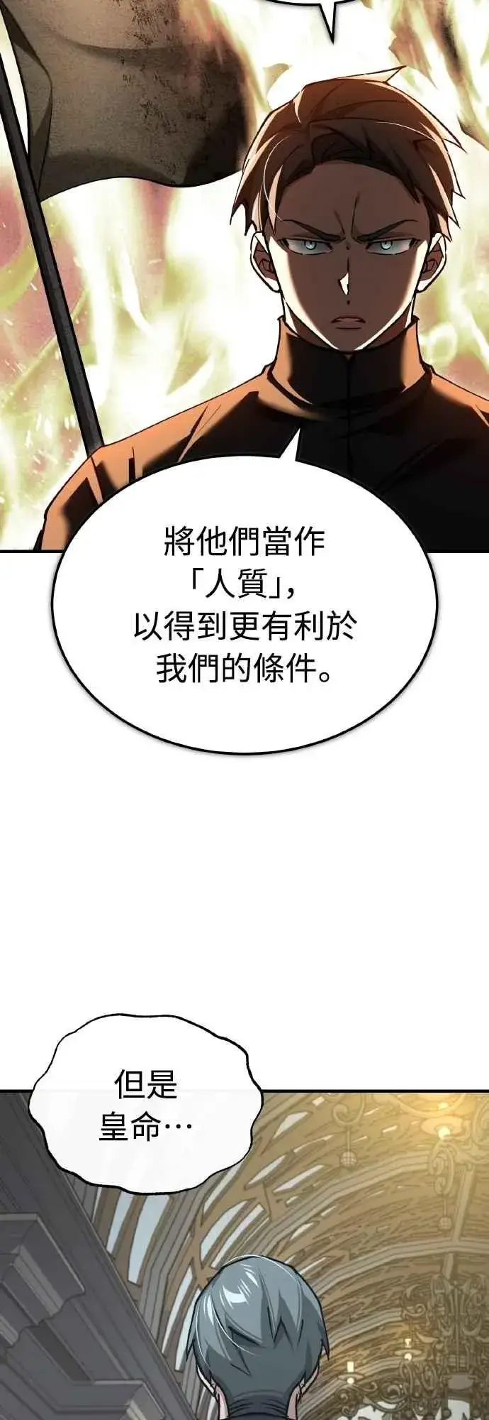 《天魔的不凡重生》第156话 来自相同次元的人图44