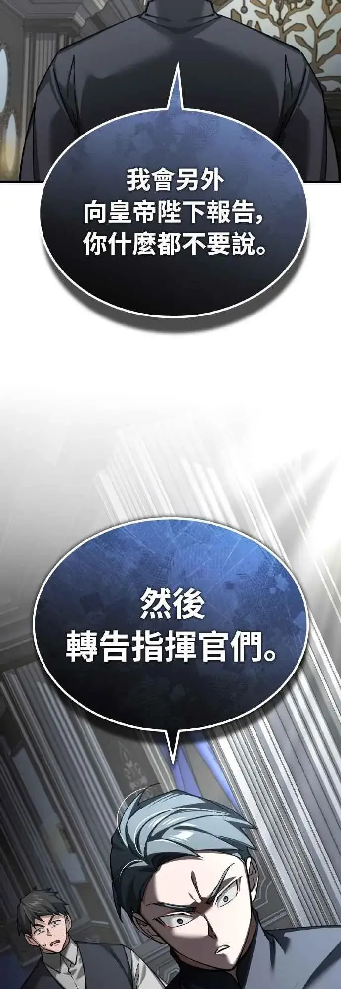 《天魔的不凡重生》第156话 来自相同次元的人图45