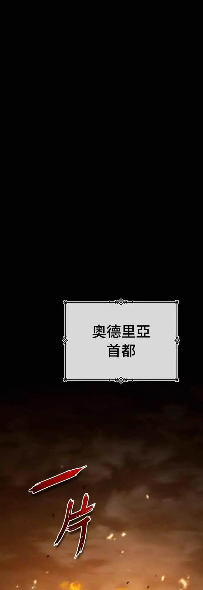 《天魔的不凡重生》第156话 来自相同次元的人图47