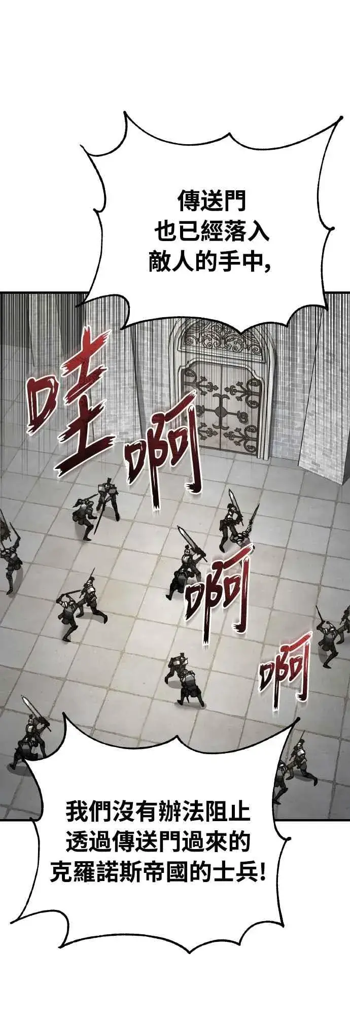 《天魔的不凡重生》第156话 来自相同次元的人图50
