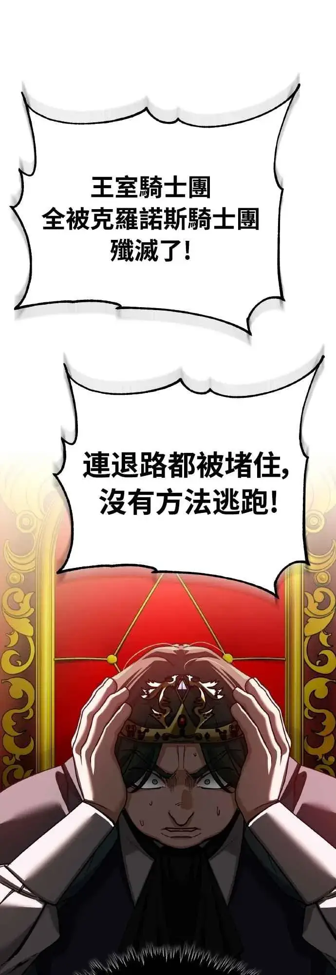 《天魔的不凡重生》第156话 来自相同次元的人图51