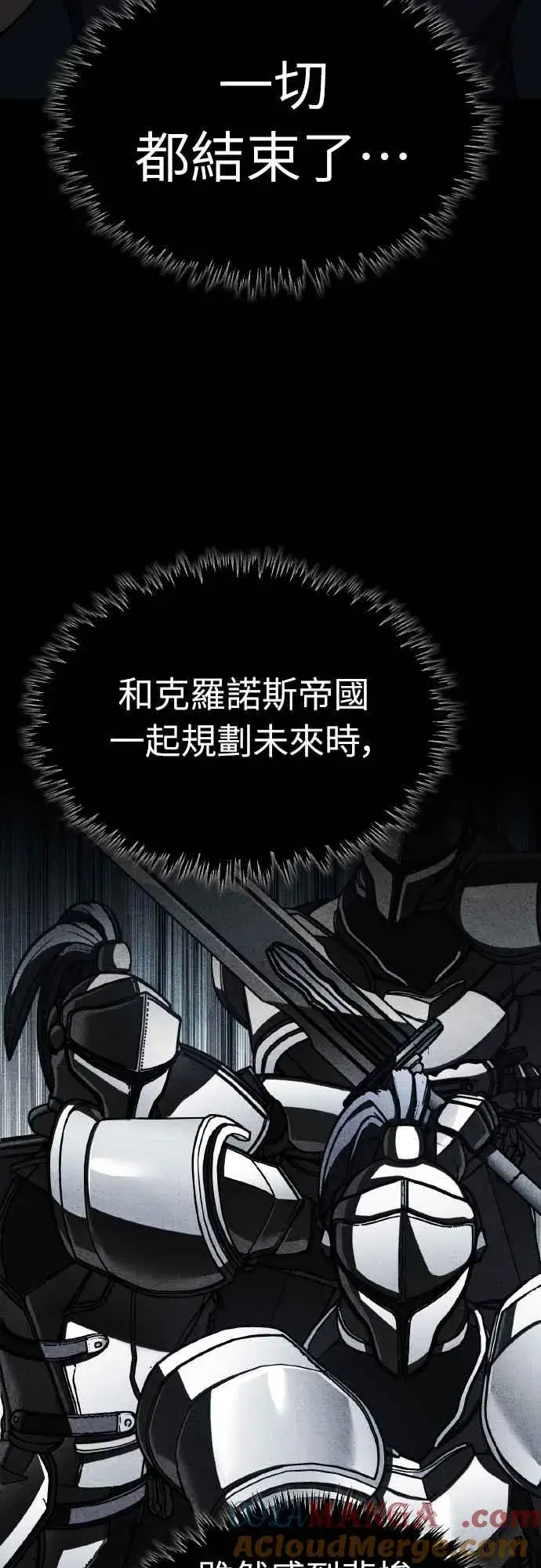 《天魔的不凡重生》第156话 来自相同次元的人图52