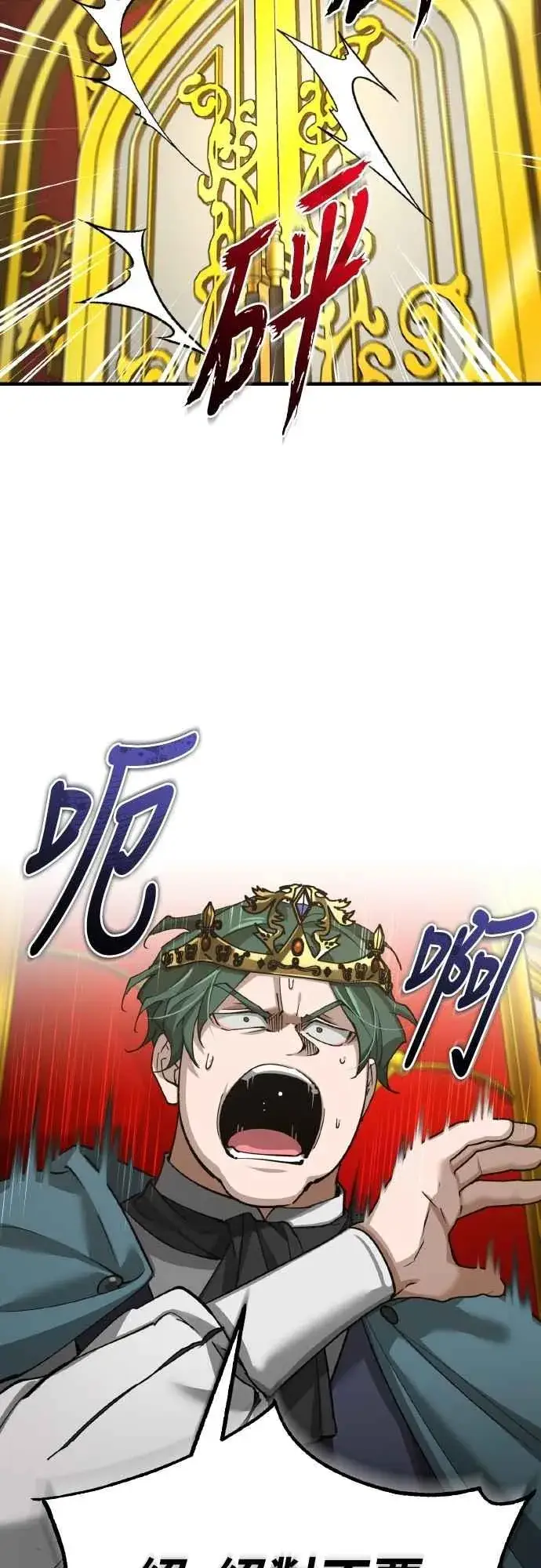 《天魔的不凡重生》第156话 来自相同次元的人图54