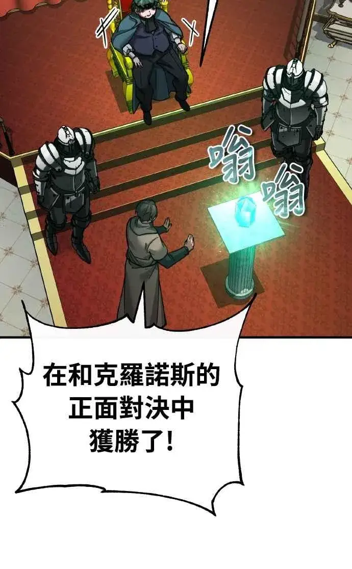 《天魔的不凡重生》第156话 来自相同次元的人图56