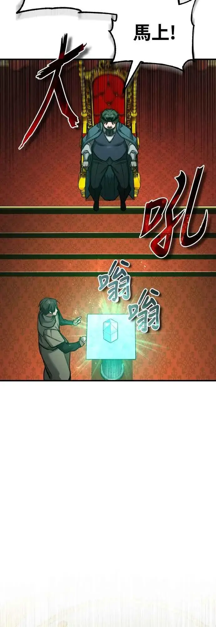 《天魔的不凡重生》第156话 来自相同次元的人图60