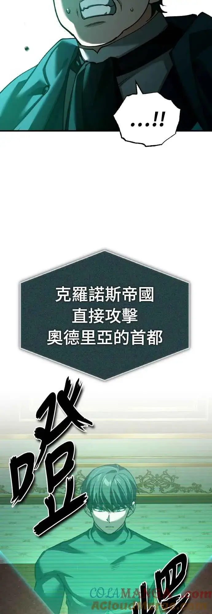 《天魔的不凡重生》第156话 来自相同次元的人图64