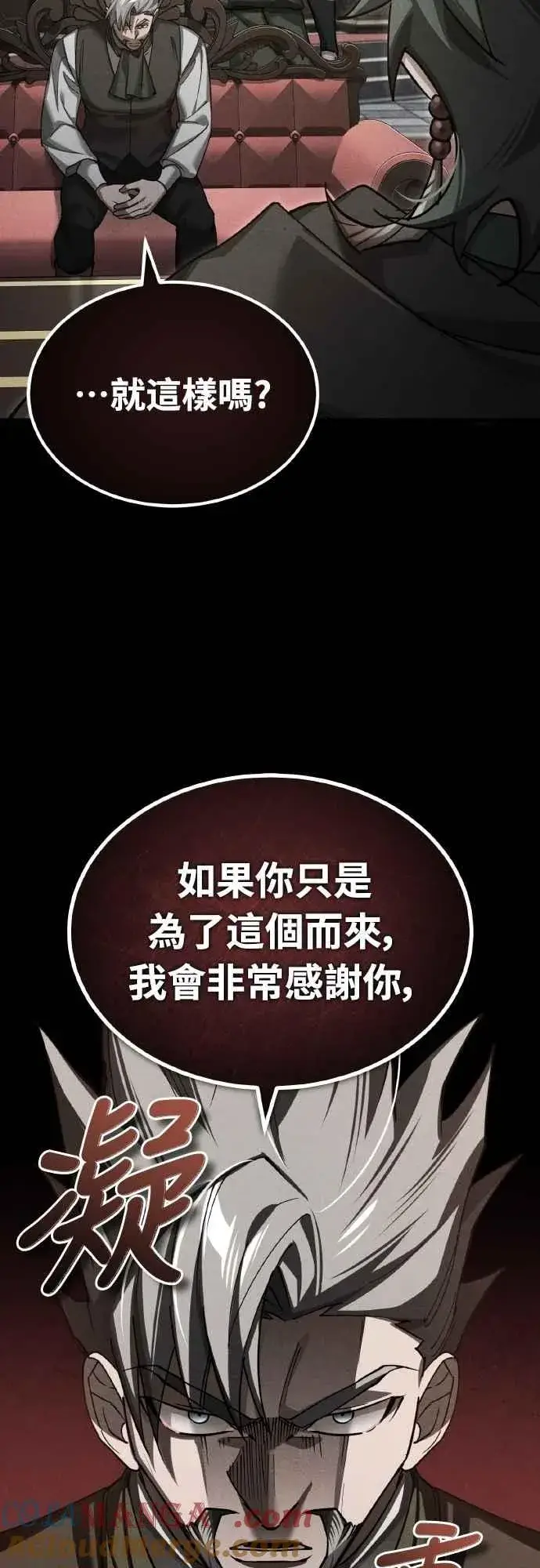 《天魔的不凡重生》第157话 战争依旧持续图13