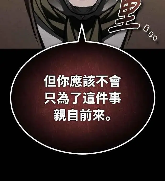《天魔的不凡重生》第157话 战争依旧持续图14