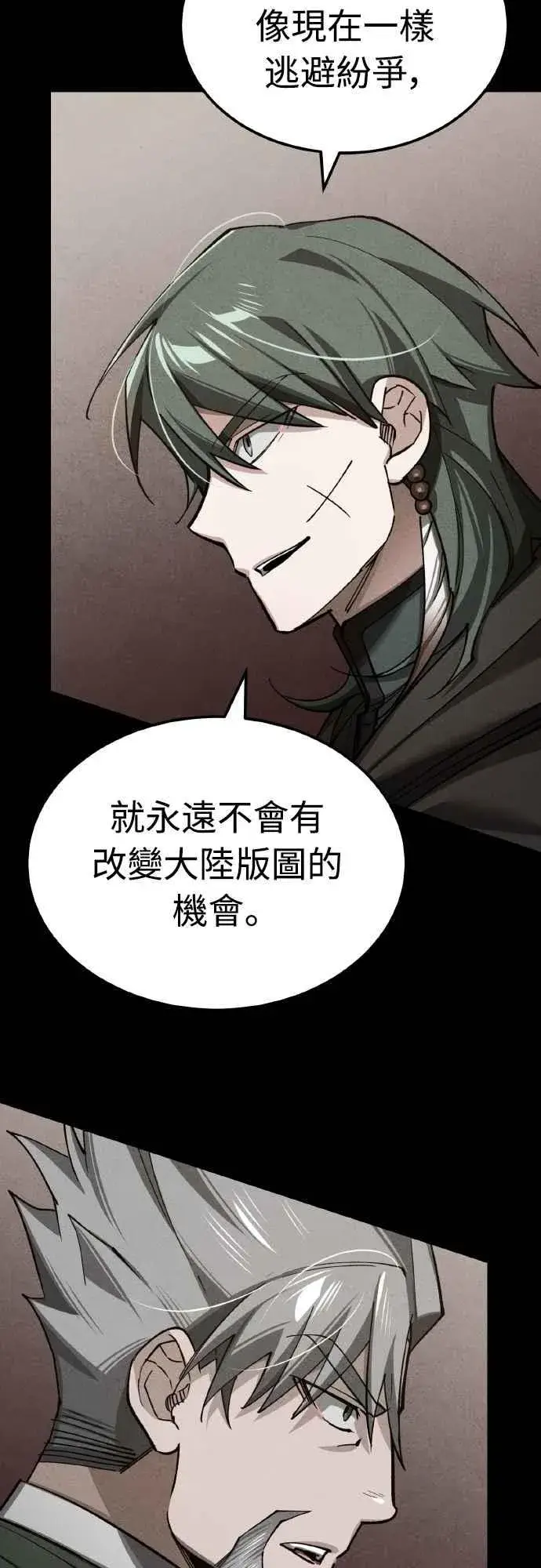 《天魔的不凡重生》第157话 战争依旧持续图18