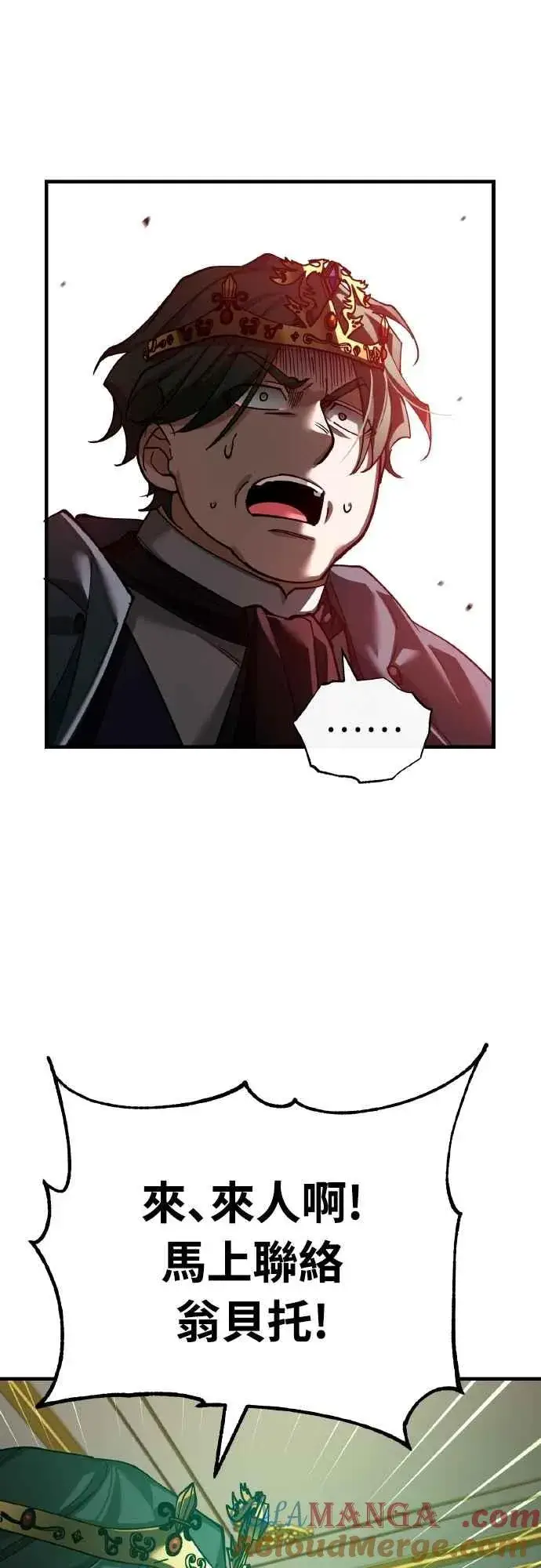 《天魔的不凡重生》第157话 战争依旧持续图22