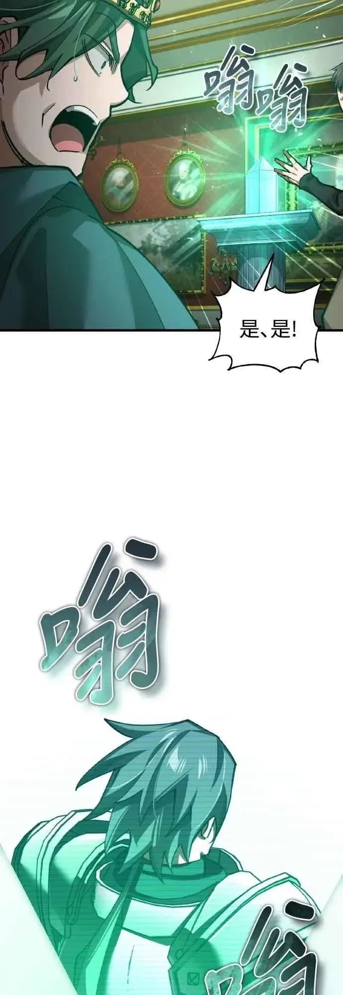 《天魔的不凡重生》第157话 战争依旧持续图23
