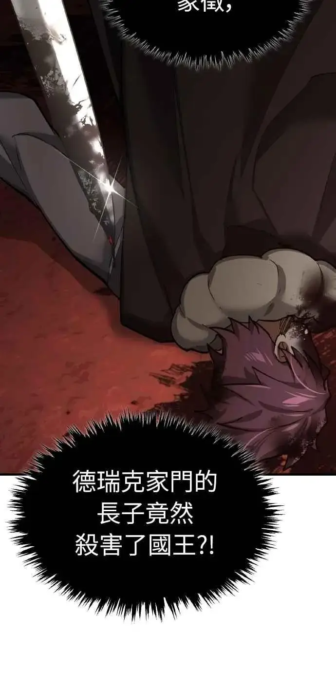 《天魔的不凡重生》第157话 战争依旧持续图27