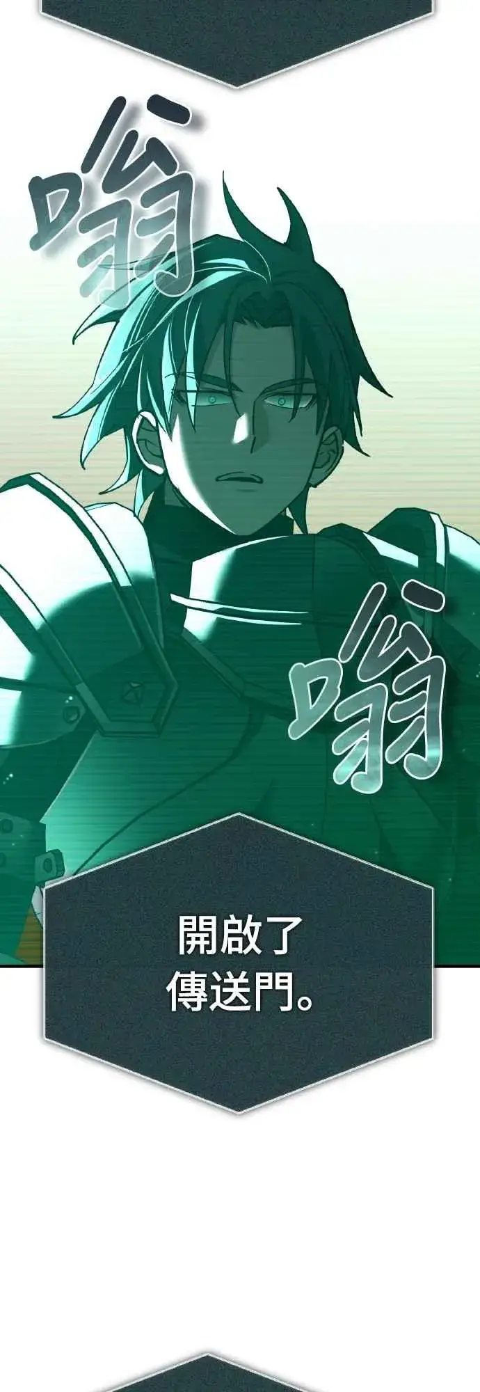 《天魔的不凡重生》第157话 战争依旧持续图30