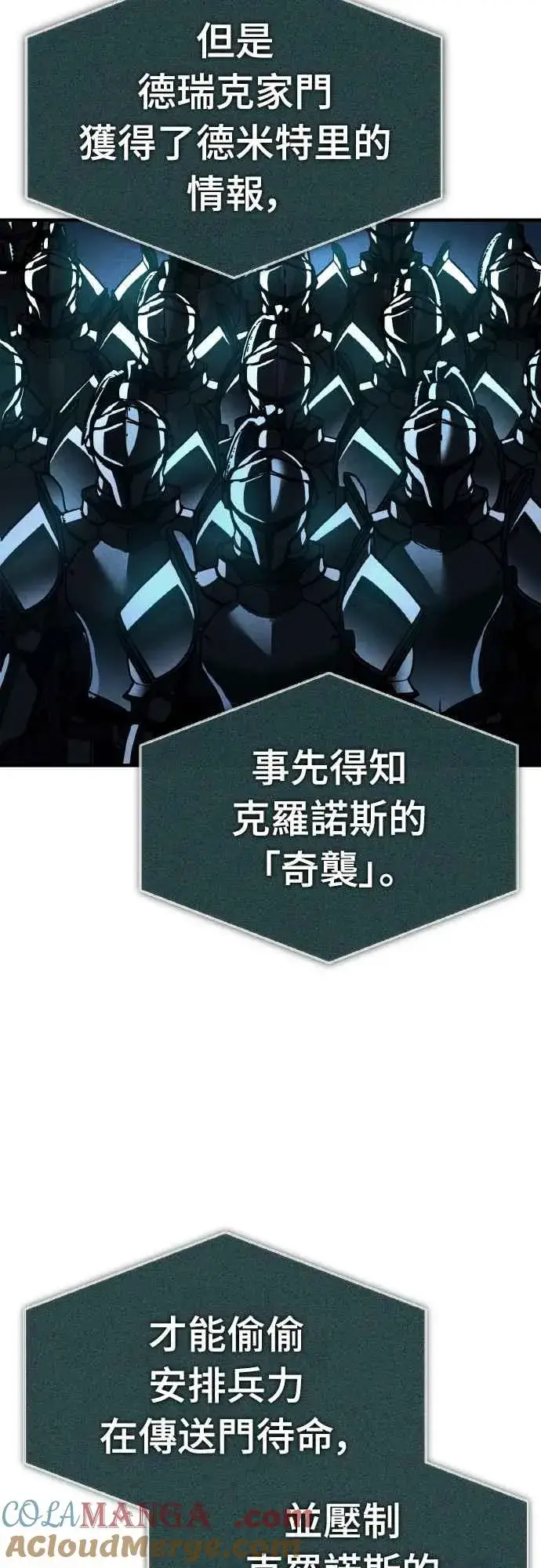 《天魔的不凡重生》第157话 战争依旧持续图31