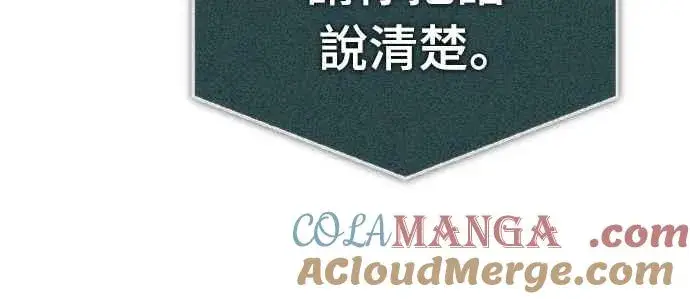 《天魔的不凡重生》第157话 战争依旧持续图34