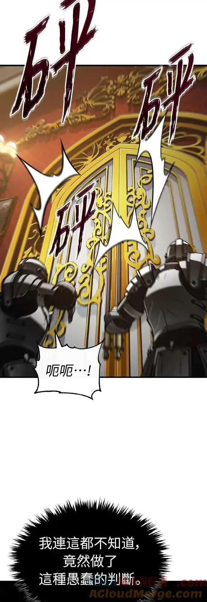 《天魔的不凡重生》第157话 战争依旧持续图40