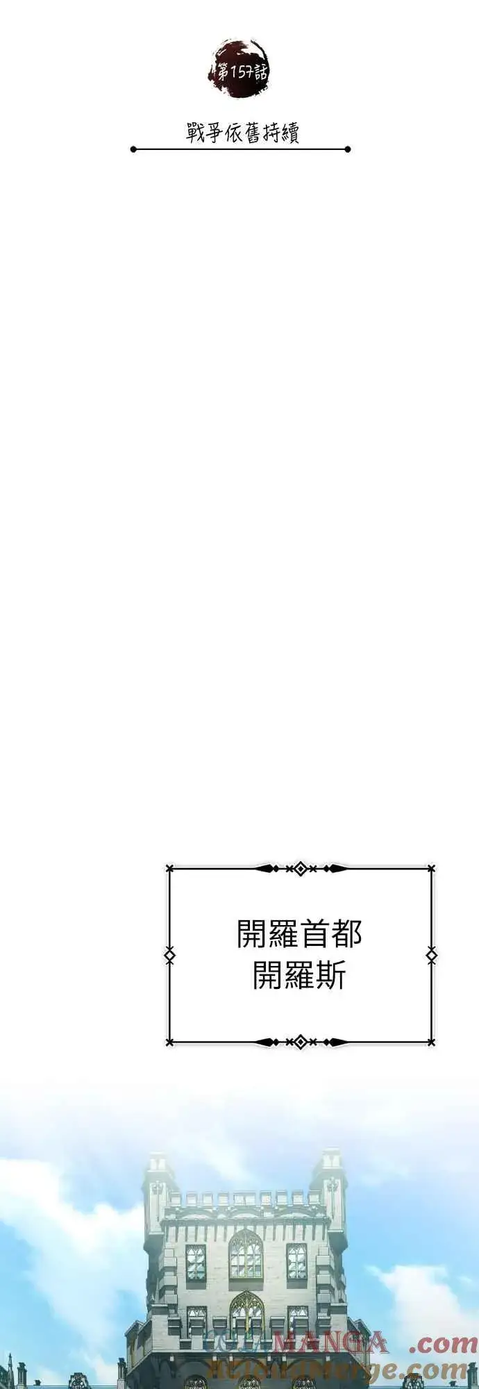 《天魔的不凡重生》第157话 战争依旧持续图46