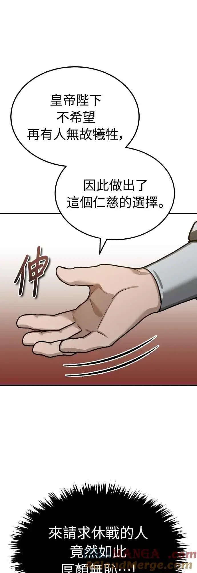 《天魔的不凡重生》第157话 战争依旧持续图49