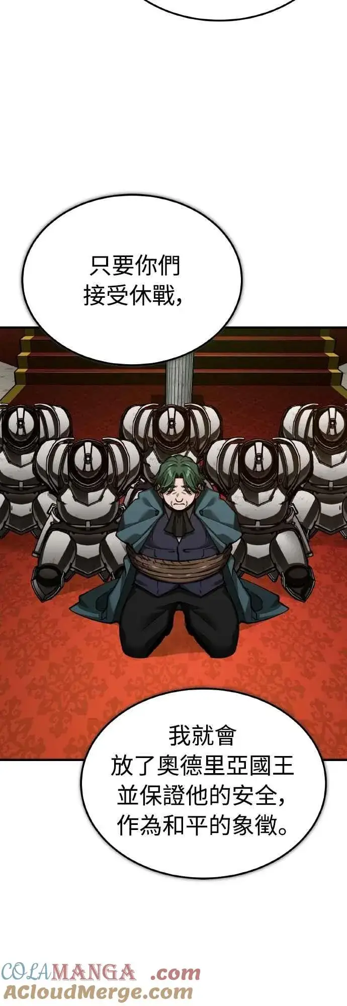《天魔的不凡重生》第157话 战争依旧持续图52