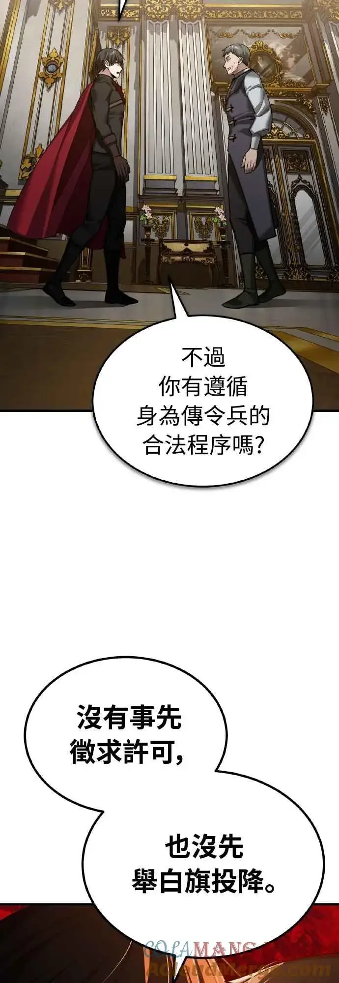 《天魔的不凡重生》第157话 战争依旧持续图58