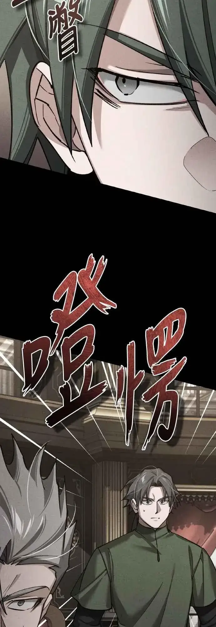 《天魔的不凡重生》第157话 战争依旧持续图6