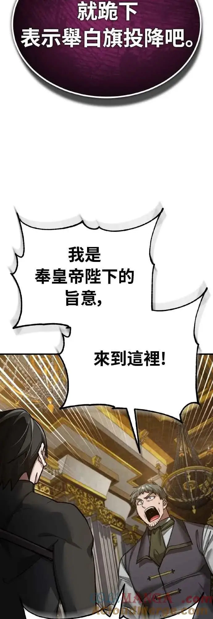 《天魔的不凡重生》第157话 战争依旧持续图64