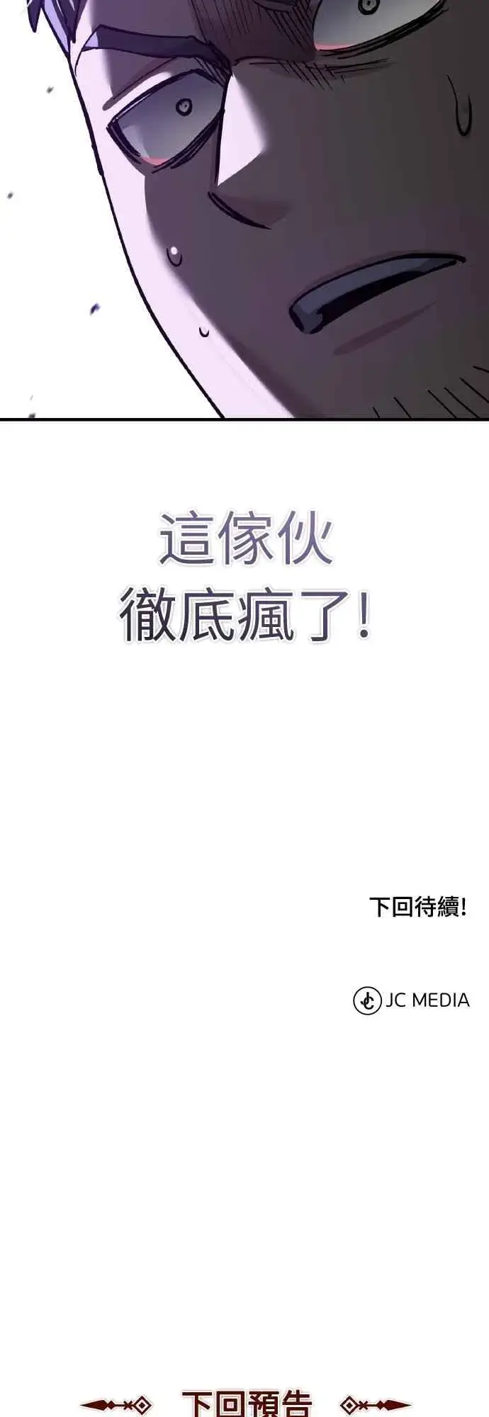 《天魔的不凡重生》第157话 战争依旧持续图68
