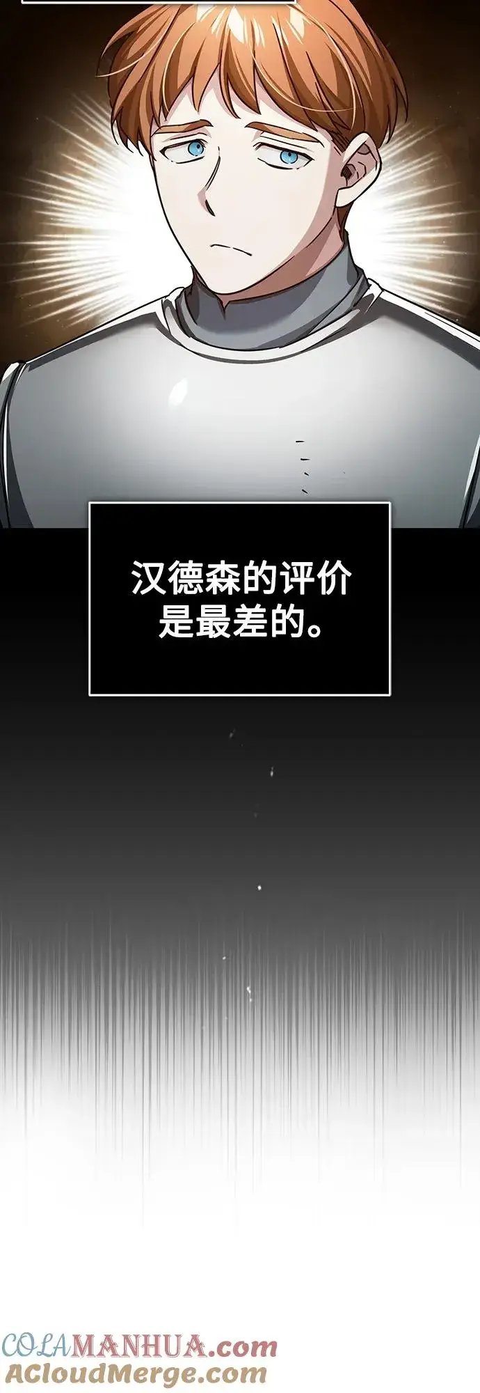 《天魔的不凡重生》[第83话] 汉德森的变化图10