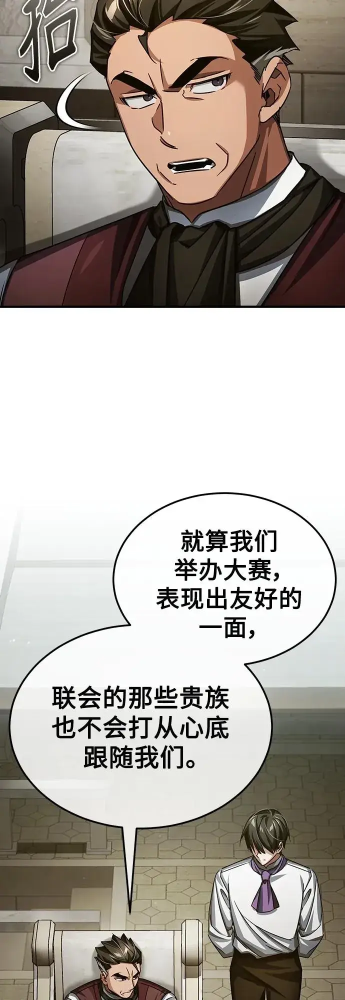 《天魔的不凡重生》[第83话] 汉德森的变化图14