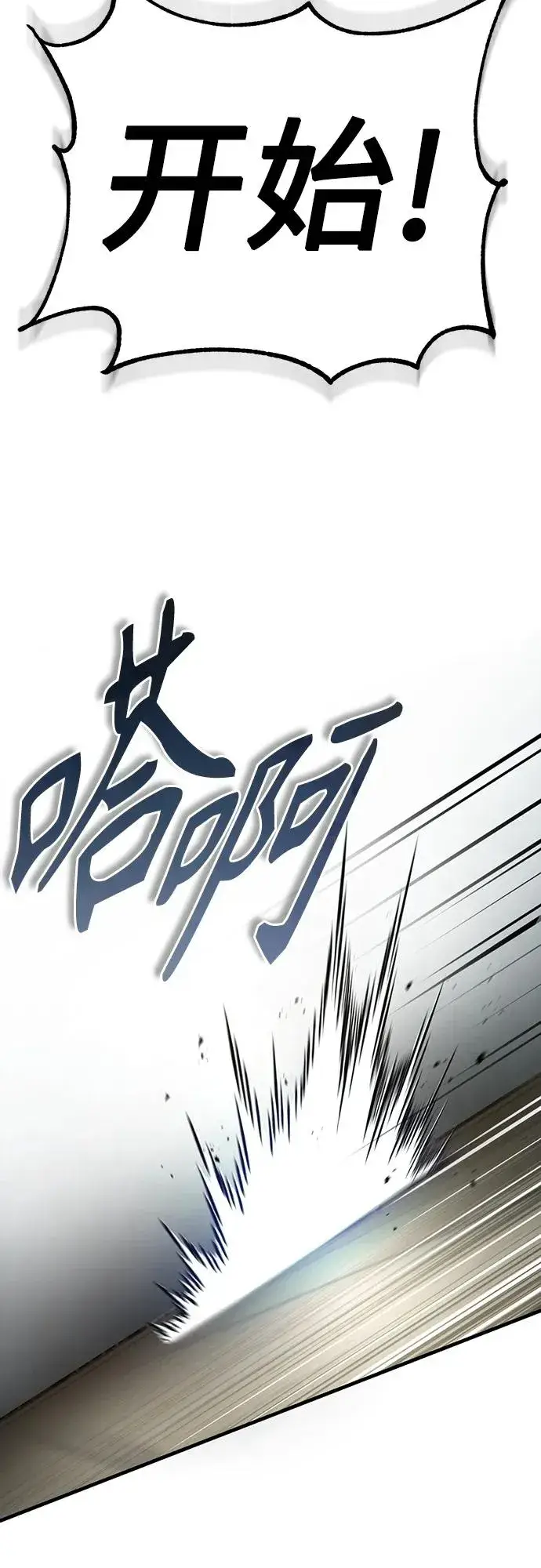 《天魔的不凡重生》[第83话] 汉德森的变化图30
