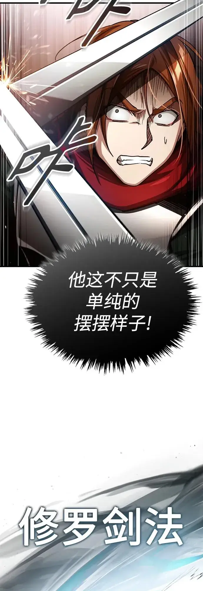 《天魔的不凡重生》[第83话] 汉德森的变化图33
