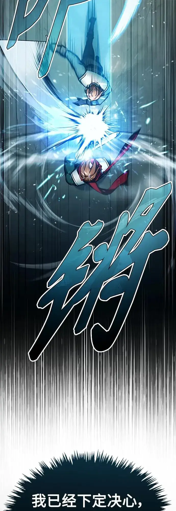 《天魔的不凡重生》[第83话] 汉德森的变化图35