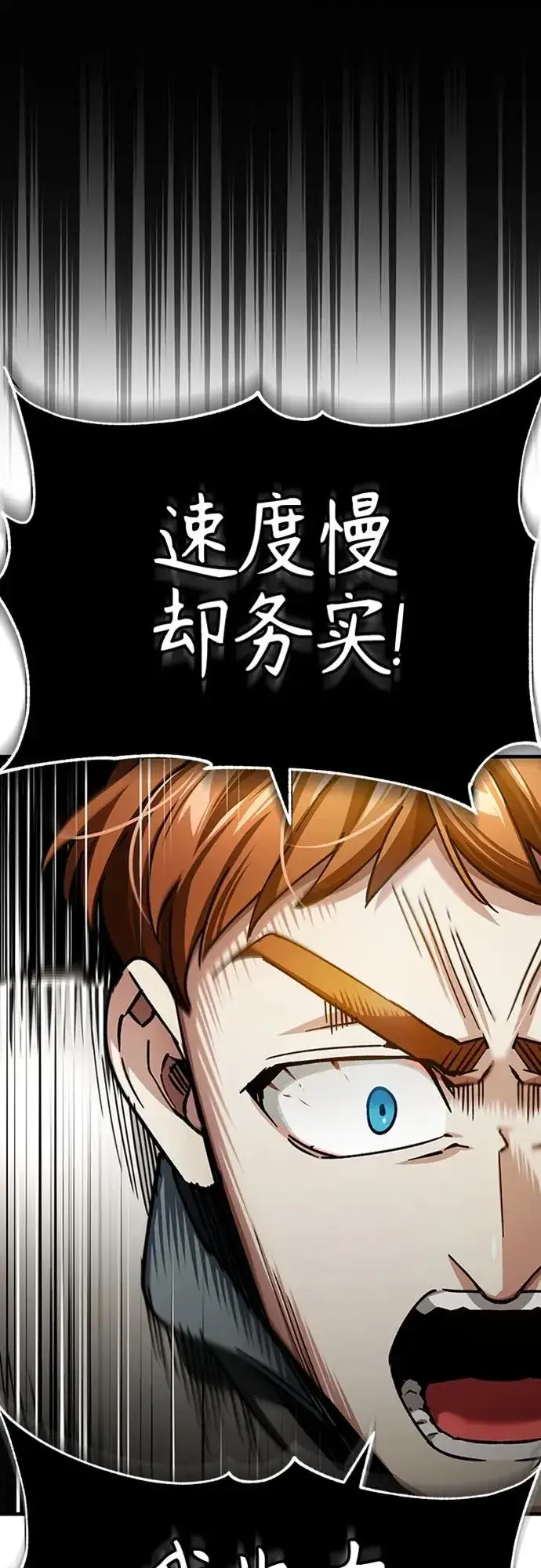 《天魔的不凡重生》[第83话] 汉德森的变化图39