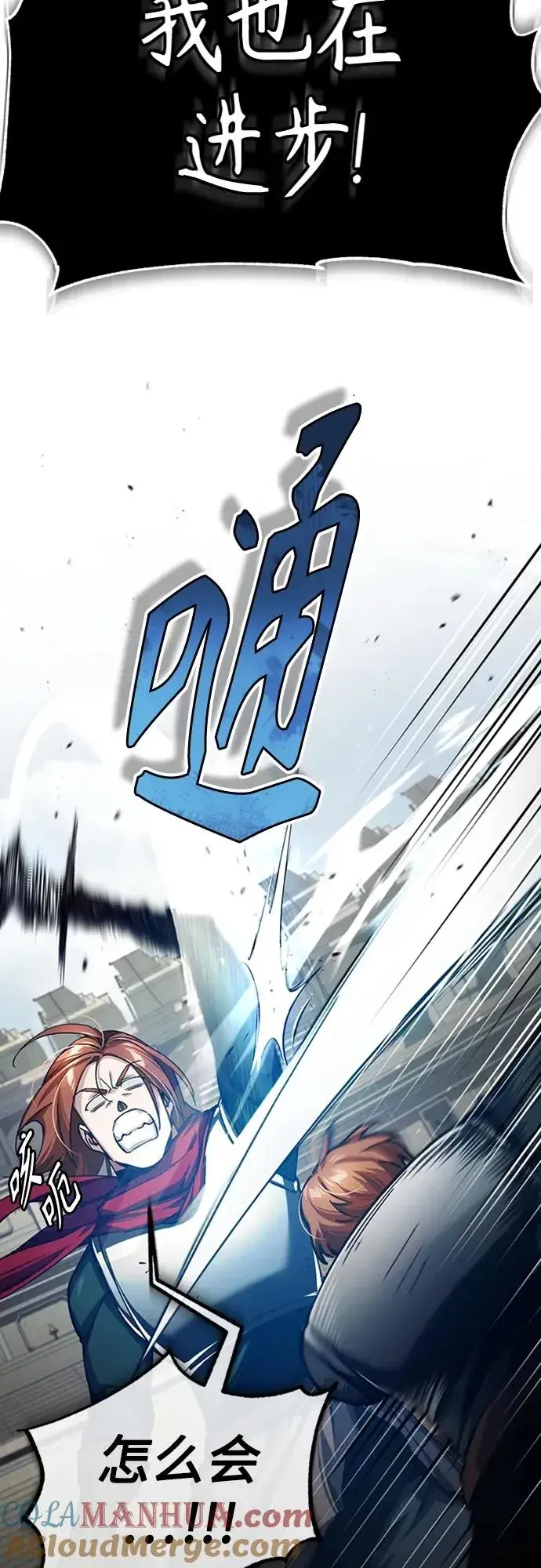 《天魔的不凡重生》[第83话] 汉德森的变化图40