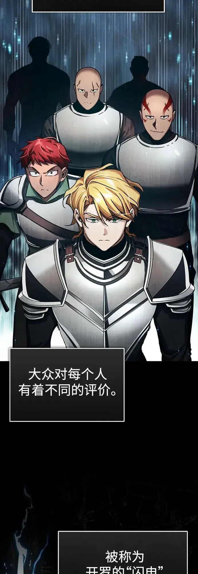 《天魔的不凡重生》[第83话] 汉德森的变化图5