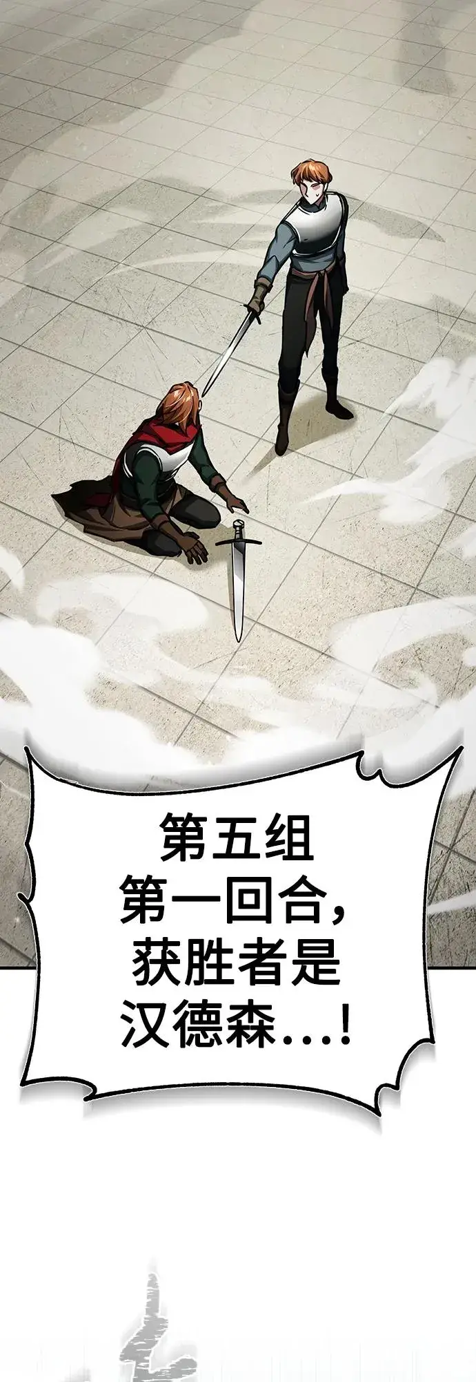 《天魔的不凡重生》[第83话] 汉德森的变化图59