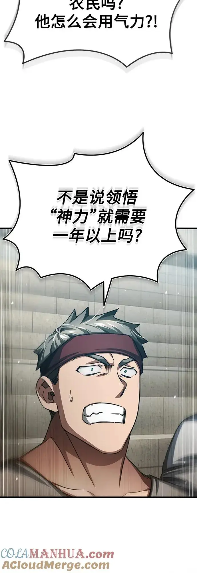 《天魔的不凡重生》[第83话] 汉德森的变化图61