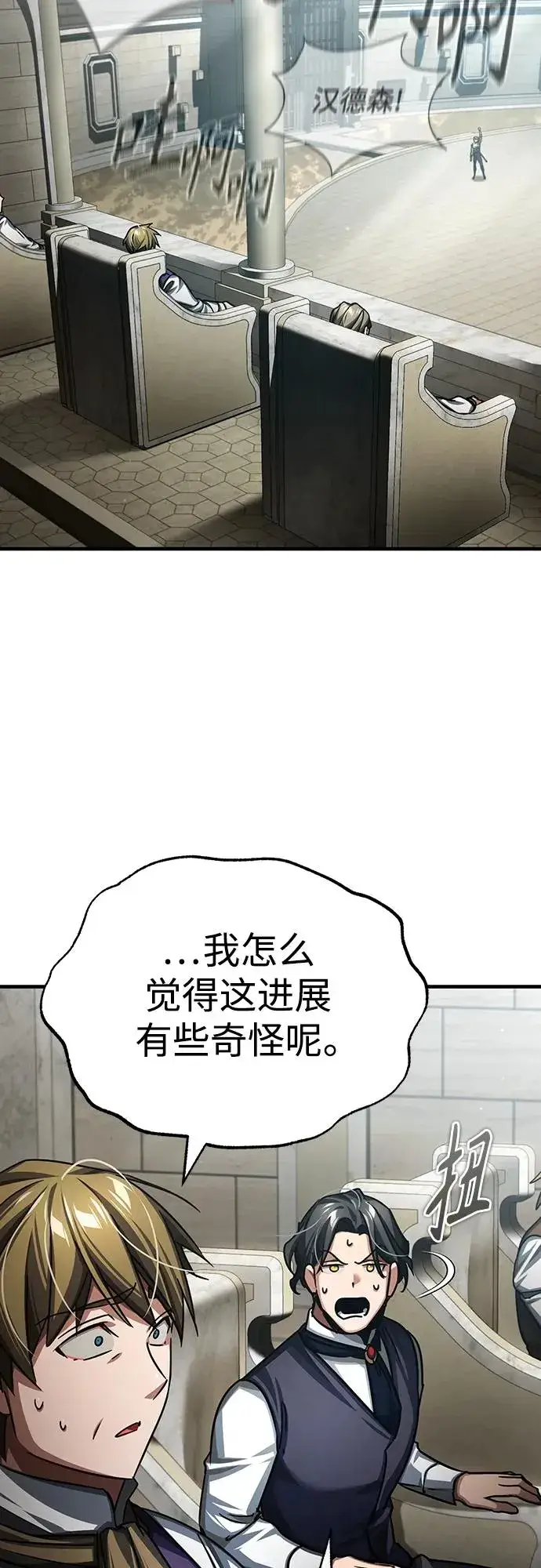 《天魔的不凡重生》[第83话] 汉德森的变化图63