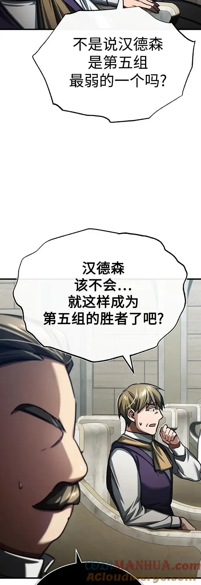 《天魔的不凡重生》[第83话] 汉德森的变化图64