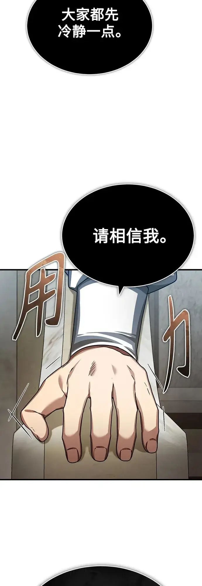 《天魔的不凡重生》[第83话] 汉德森的变化图65