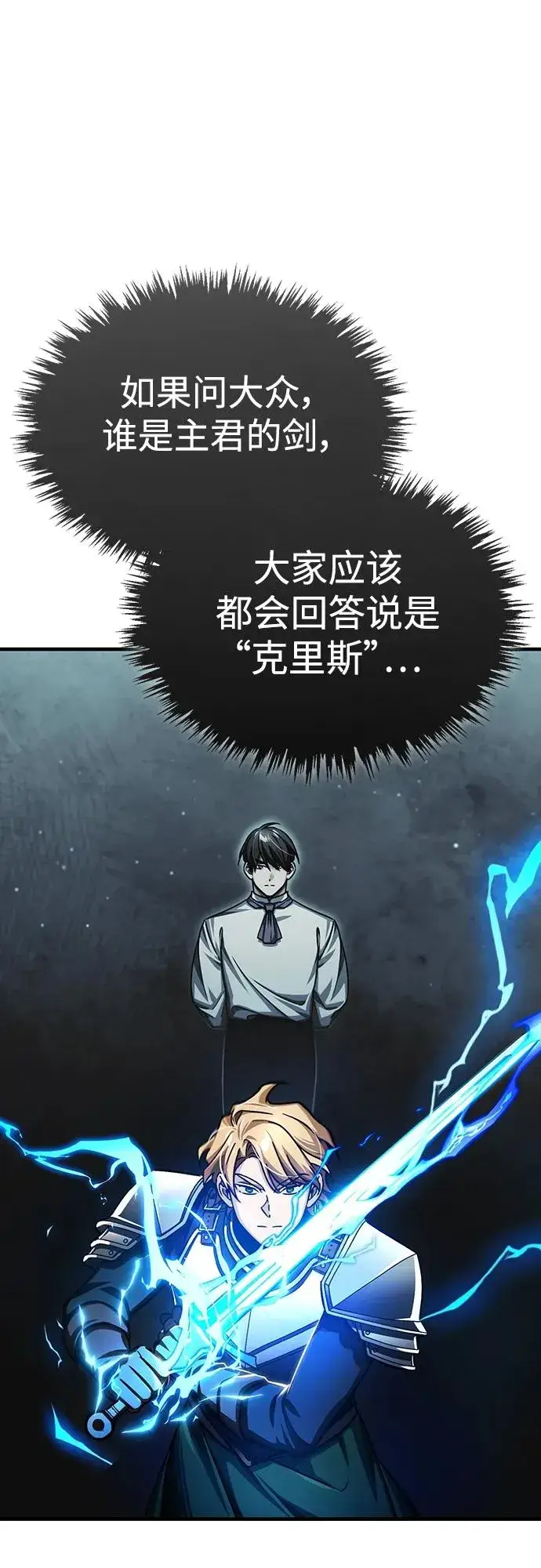 《天魔的不凡重生》[第83话] 汉德森的变化图68