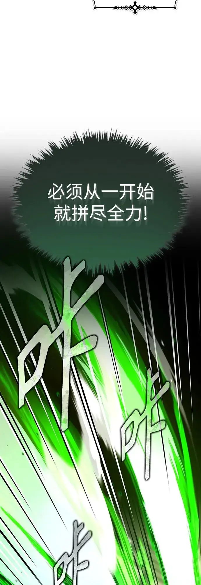 《天魔的不凡重生》[第83话] 汉德森的变化图72