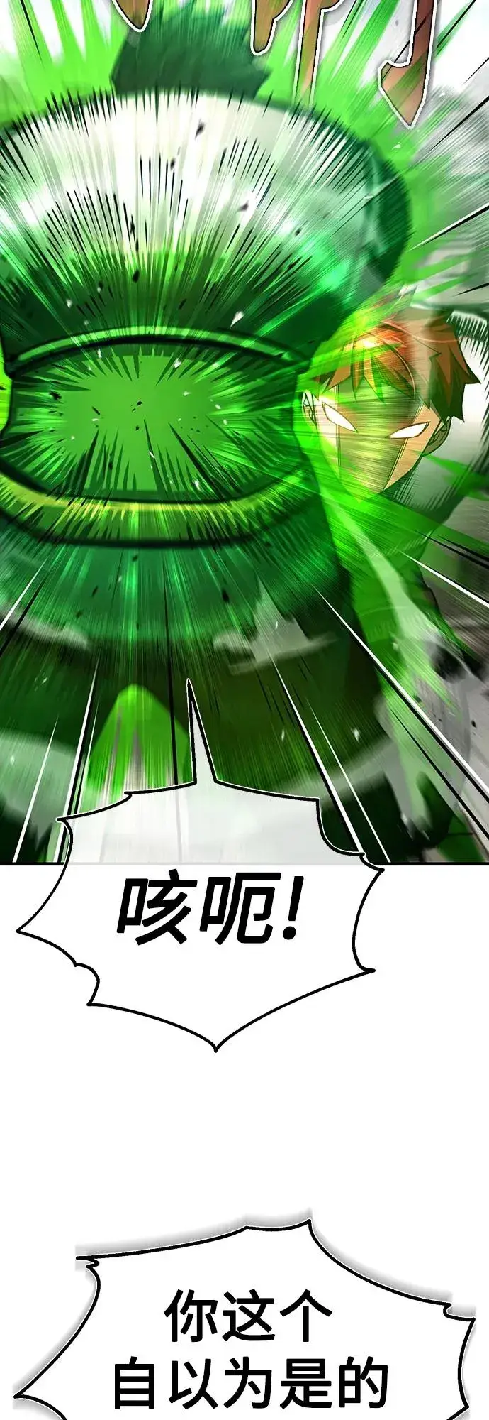 《天魔的不凡重生》[第83话] 汉德森的变化图74
